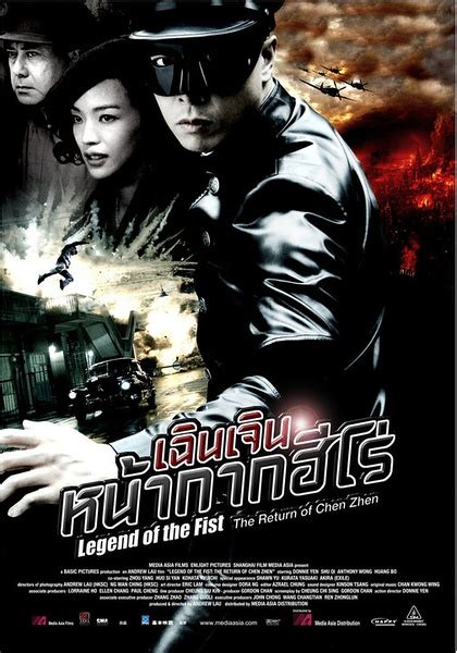 That man is a disguised chen zhen, who intends to infiltrate the mob when they form an alliance with the japanese. Legend of the Fist the Return of Chen Zhen (2010) | Poster ...