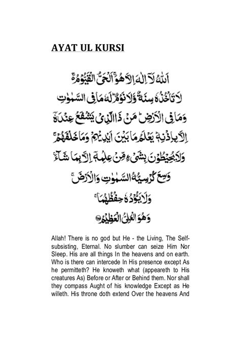 Ayat kursi, the throne verse (arabic: Ayat ul Kursi