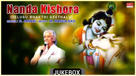 Lord Krishan Bhakthi Songs Nanda Kishora S Janaki M Ranga Rao