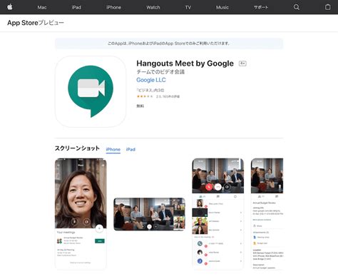 Joining a google meet video call is easy to do and all you'll need is a link or code. 【前置なし】Google MeetでWeb会議に参加する方法（参加者 会議コードで参加） | SAInoITnote
