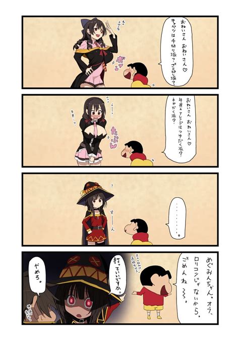 Megumin Satou Kazuma Yunyun Nohara Shinnosuke And Arue Kono Subarashii Sekai Ni Shukufuku