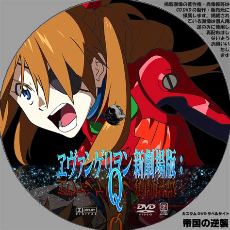 «#ファイナルギアに使徒襲来 #エヴァンゲリオン のパイロットたちが #ファイナル.» — узнайте, о чём говорят люди, и присоединяйтесь к переписке. 50+ エヴァンゲリオン 映画 Dvd - じゃせごめ