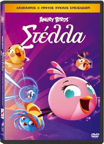 Angry Birds Stella Season 1 Dvd Παιδικο Dvd10823