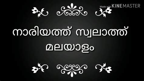 Naariyath Swalath Malayalam Writing Youtube