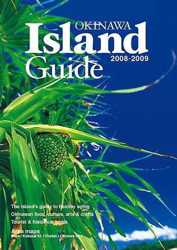 Okinawa Index Products Okinawa Island Guide Vol