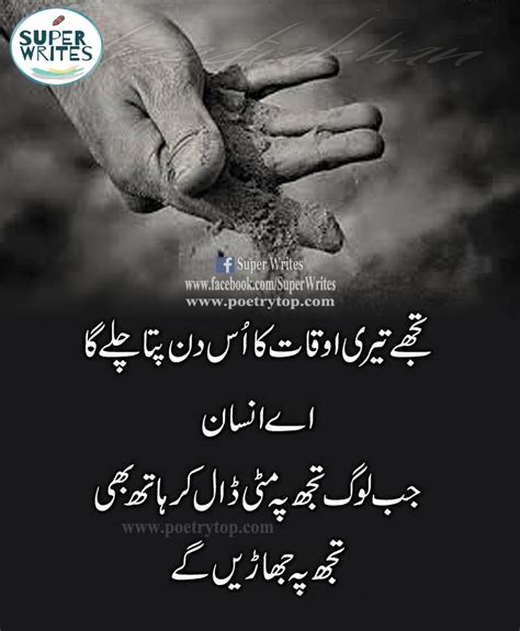 Life Quotes Urdu "30 famous quotes in urdu about life with ... Best urdu poetry collections present :