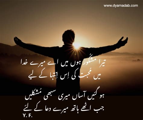 Motivational Shayari In Urdu