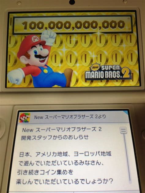 New Super Mario Bros 2 Players Collect 100 Billion Coins Nintendo