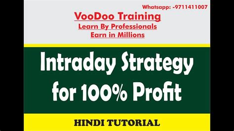 You need a known profitable. Intraday strategy for 100% Profit - YouTube