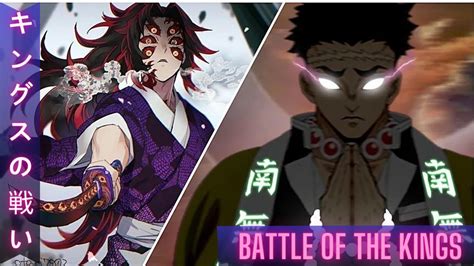 Crazy Epic こくしぼう Kokushibo Battle vs 鬼滅の刃 Demon Slayer Hashiras Kimetsu