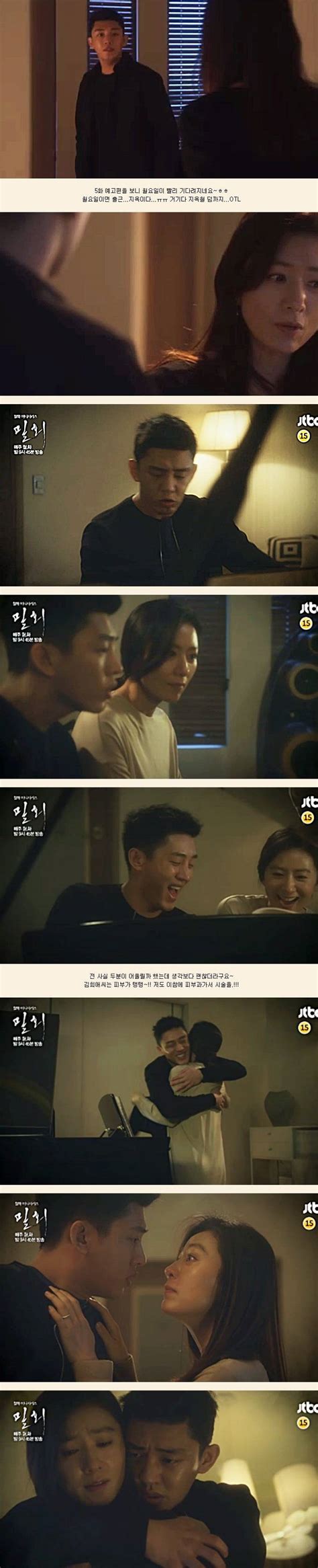 [spoiler] Added Episode 5 Captures For The Korean Drama Secret Love Affair Hancinema