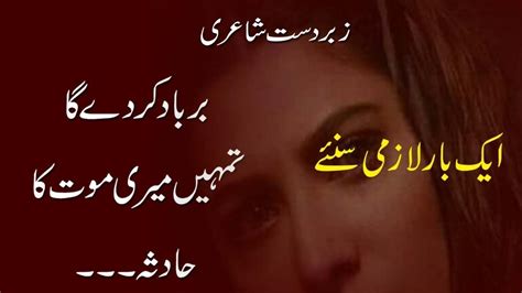 Most Popular Shayari Best Heart Touching Poetry In Urdu RJ Ayesha Bhatti Two Line Sad Poetry