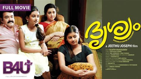 Drishyam 2013 Malayalam Movie Dubbed In Hindi Malayalam Full Movie