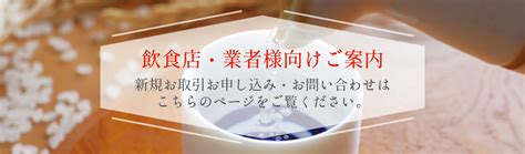 飲食店・業者様向けご案内｜酒乃店もりした｜三重の地酒を取り扱う酒屋 而今 作 黒龍 特約店｜酒乃店もりした｜三重の地酒を取り扱う酒屋