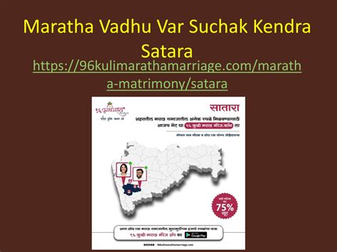 Ppt Leading 96 Kuli Maratha Vadhu Var Suchak Mandal In Satara