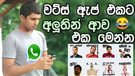 This app let you install new amazing and interesting sinhala whatsapp stickers on your whatsapp instant messaging application. 😂 WhatsApp New Features Sinhala Stickers Get Now ...