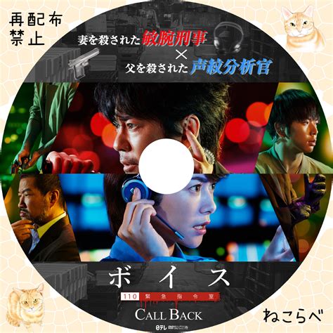 A deft detective whose wife is killed by a serial murderer teams up with a rookie cop, a gifted voice profiler dealing with her own father's murder. ボイス―110緊急指令室― - は行