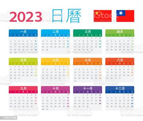 Ilustración De Plantilla Vectorial De Color Calendario 2023 Versión