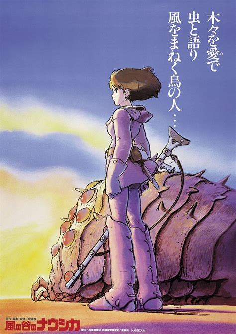 Nausicaä Of The Valley Of The Wind Hayao Miyazaki 1984 Pantera Cine