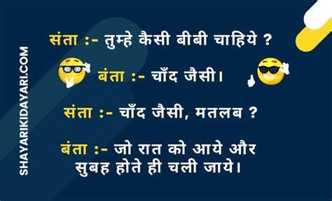 Santa Banta Jokes In Hindi Santa Banta Ke Chutkule Shayari Ki Dayari