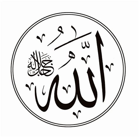 Kaligrafi Arab Berwarna Lafadz Allah Swt Gambar Kalig