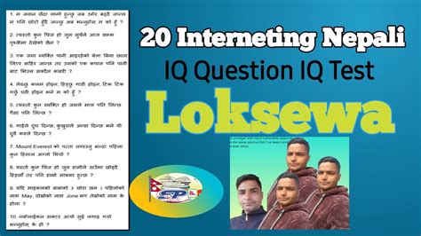 20 Interneting Nepali Iq Questions For Iq Test And Loksewa Youtube