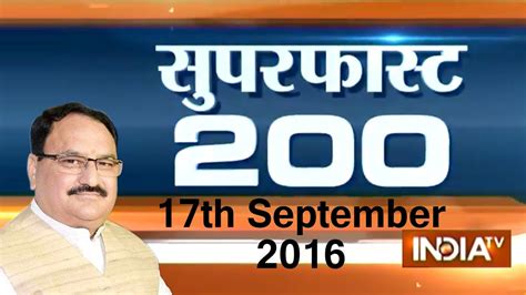 Superfast 200 17th September 2016 5 Pm Part 2 India Tv Youtube