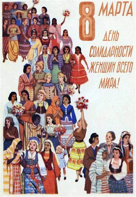Image Result For International Womens Day Russia Feminism Poster International Womens Day