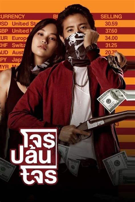 Sarun cinsuvapala, nutjaree horvejkul, somyos matures, supavitch nepremwattana, pramote pathan, suphachai subprasert: The Exchange (2019) — The Movie Database (TMDb)
