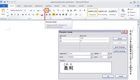 International phonetic alphabet chart for english dialects. How to display Furigana phonetic guide for Japanese Kanji ...