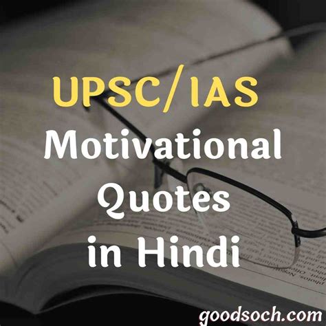 Check spelling or type a new query. { Best } Motivational Upsc/IAS Quotes