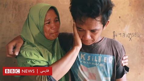 بیبیسی مادر و فرزندی را بعد از ۱۵ سال در اندونزی به هم رساند BBC