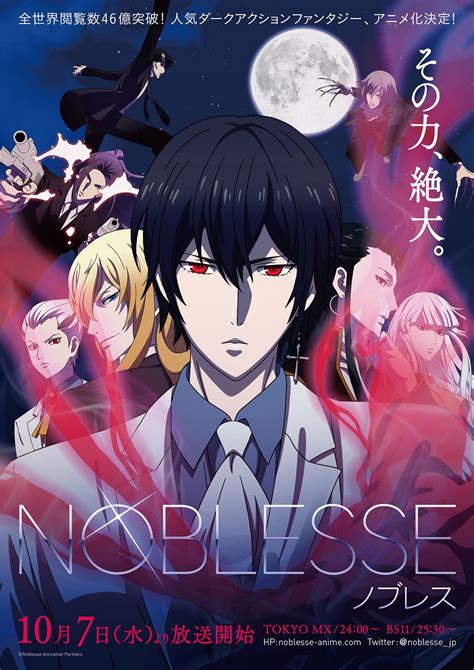 El Anime Noblesse Revela Un Nuevo Video Promocional Somoskudasai