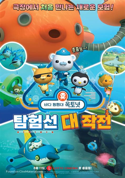 The Octonauts 2010 South Korean Movie Poster