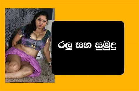 Ralu Saha Sumudu 1 Sinhala Wal Katha රලු සහ සුමුදු Sri Lankan Sex Videos And Wal Katha