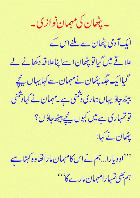 So be bright and smile every day. Pathan Jokes in Urdu 2014 New, Pathan ki Mehmaan Nawazi ...