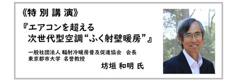Последние твиты от 占地@『少年は仇に恋をする』単行本発売中 (@shimeji55555). 空調革命!ふく射壁暖房 "冷房"体感説明会 | さくら ...