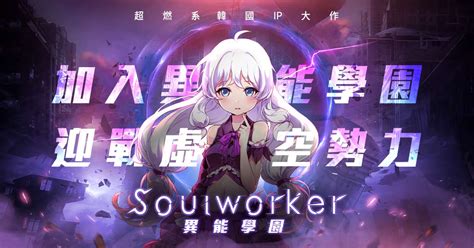 《學園孤島》（日语：がっこうぐらし!） ，是海法紀光原作、千葉鞍作畫的日本漫畫作品。於芳文社漫畫雜誌《manga time kirara forward》，从2012年5月发售的2012年7月號開始至2019年11月发售的2020年1月号结束連載。 靈魂行者集合!《異能學園：Soulworker》事前預約啟動，異能學園大門為你開啟，還可抽PS5 ! 100種小日子