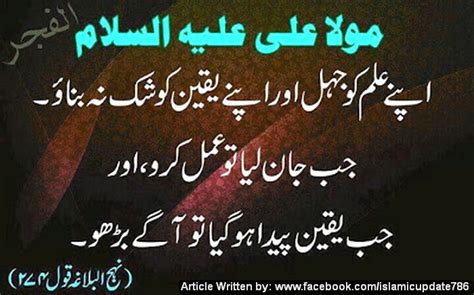Top 10 Quotes Sayings Of Hazart Ali R A Best Ten Quotes Of Hazrat