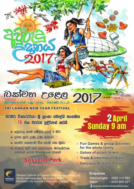 Sri Lankan New Year Festival 2017 Sri Lanka Foundation