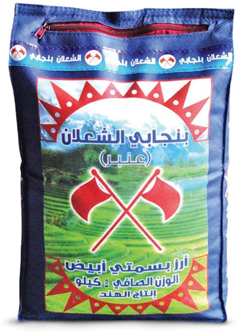Punjabi Al Shalan Basmati White Rice 5 Kg Price From Carrefourksa In