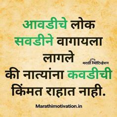 New relationship quotes marathi, image source from www.pinterest.com. Marathi | aa