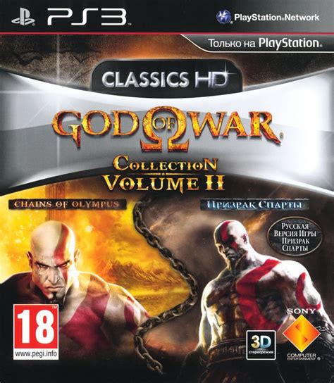 God Of War Origins Collection 2011 Playstation 3 Box Cover Art