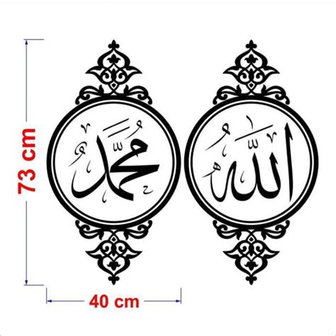 Jual Wall Stiker Kaligrafi Allah And Muhammad Pasangan Bonus Stiker 1