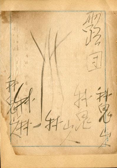 Let us know what's wrong with this preview of 雑信一束 by 芥川 龍之介. 芥川龍之介未定稿「我鬼山人他」／‹‹古書 古本 買取 神田 ...