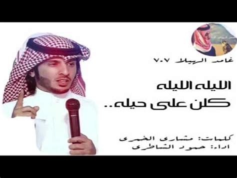 فيديو شرح تحميل وتثبيت لعبة امونج اس 2021 للكمبيوتر اخر اصدار مجانا اونلاين. شيلة انا الليله الليله خاطري طربان