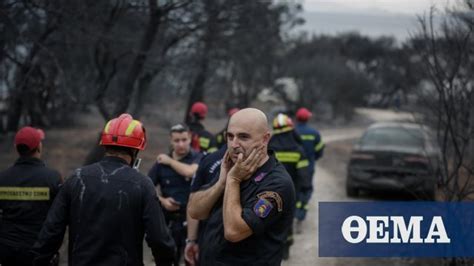 Jul 22, 2021 · κρήτη: Φωτιά στην Αττική: Τώρα στον ΣΥΡΙΖΑ μιλούν για «ασύμμετρο ...