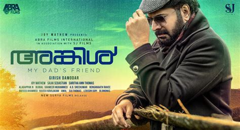 പുതുവർഷം ഗുണകരമാക്കാം, മൂലം നക്ഷത്രക്കാർ ചെയ്യേണ്ടത്. Uncle (2018) Malayalam Movie Review - Veeyen | Veeyen ...