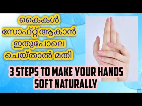Simple Steps To Make Your Hands And Palms Soft Naturally Youtube