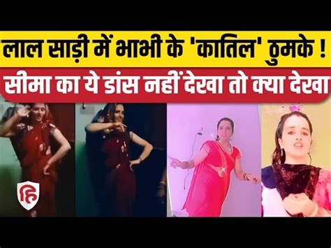 Pakistani Women Seema Haider Dance Video Viral लाल साड़ी में भाभी के कातिल ठुमके सीमा का ये